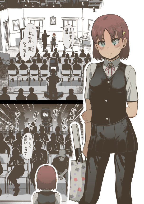 出演するアイドル